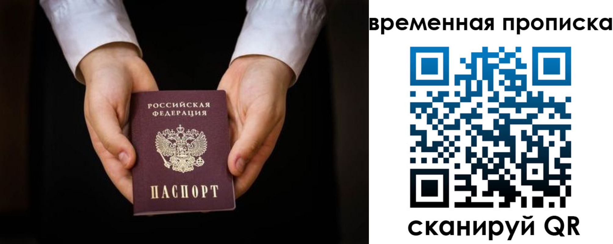 где прописаться в Новозыбкове