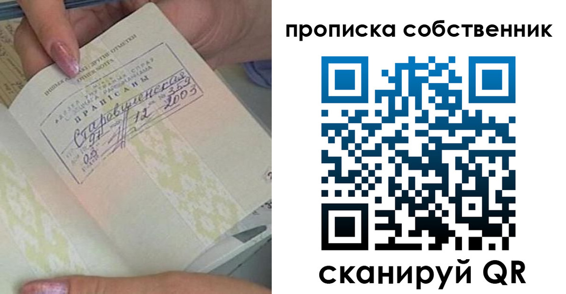 прописка ребенка в Новозыбкове