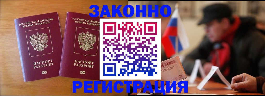 прописка для школы в Новозыбкове