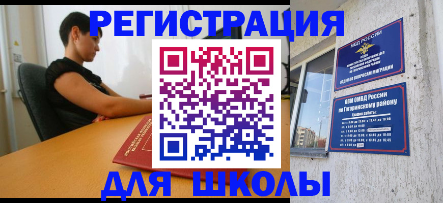 временная регистрация адрес в Новозыбкове