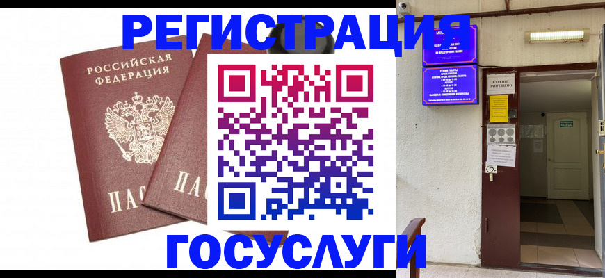 временная регистрация адрес в Новозыбкове