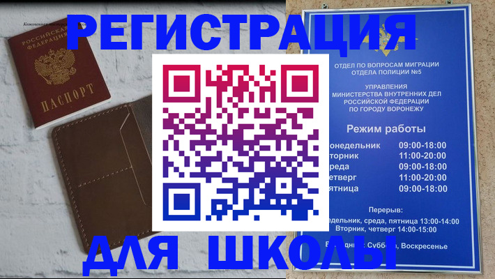 прописка 2025 в Новозыбкове