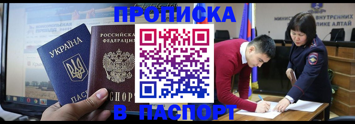 прописка для военкомата в Новозыбкове