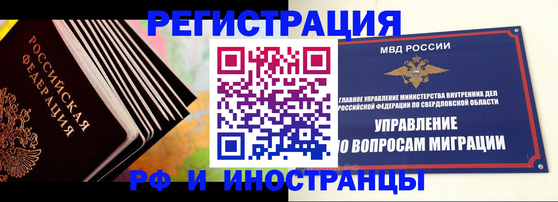 временная прописка в Новозыбкове